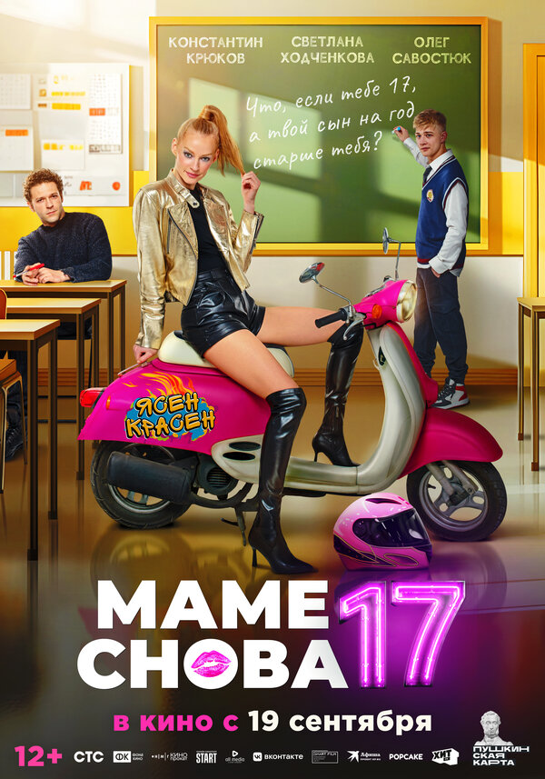 Постер фильма